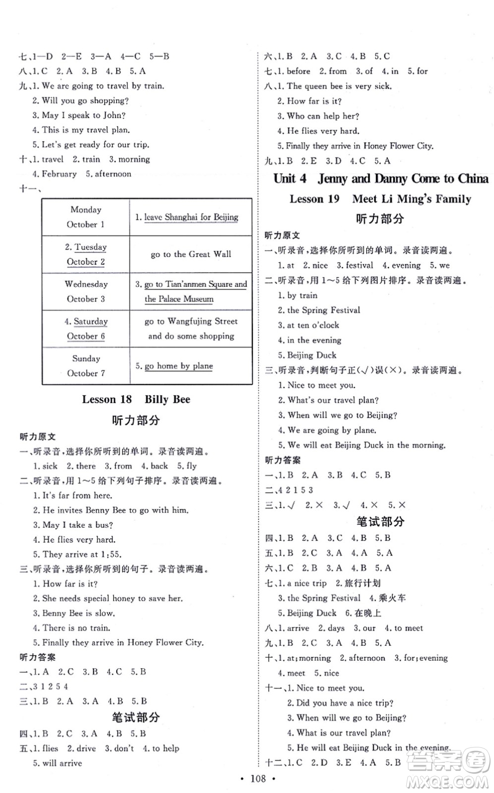 延邊教育出版社2021每時(shí)每刻快樂(lè)優(yōu)+作業(yè)本五年級(jí)英語(yǔ)上冊(cè)JJ冀教版答案