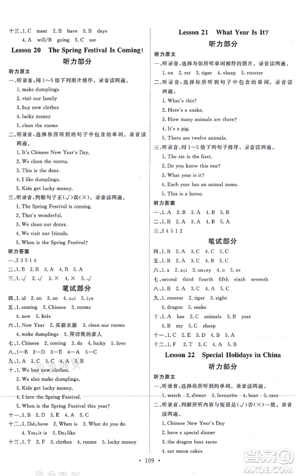 延邊教育出版社2021每時(shí)每刻快樂(lè)優(yōu)+作業(yè)本五年級(jí)英語(yǔ)上冊(cè)JJ冀教版答案