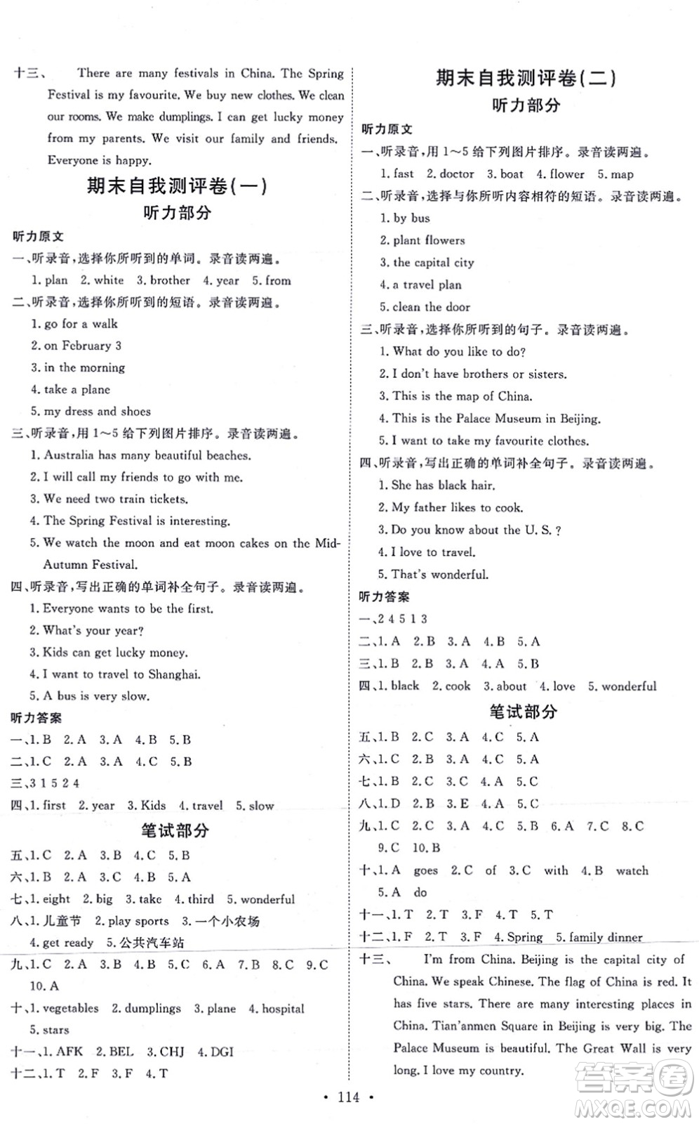 延邊教育出版社2021每時(shí)每刻快樂(lè)優(yōu)+作業(yè)本五年級(jí)英語(yǔ)上冊(cè)JJ冀教版答案