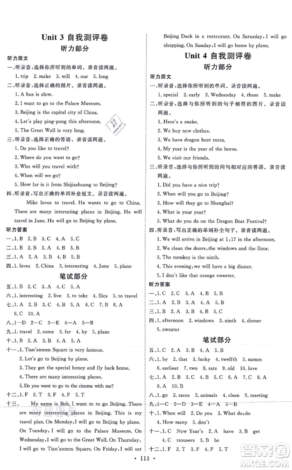 延邊教育出版社2021每時(shí)每刻快樂(lè)優(yōu)+作業(yè)本五年級(jí)英語(yǔ)上冊(cè)JJ冀教版答案