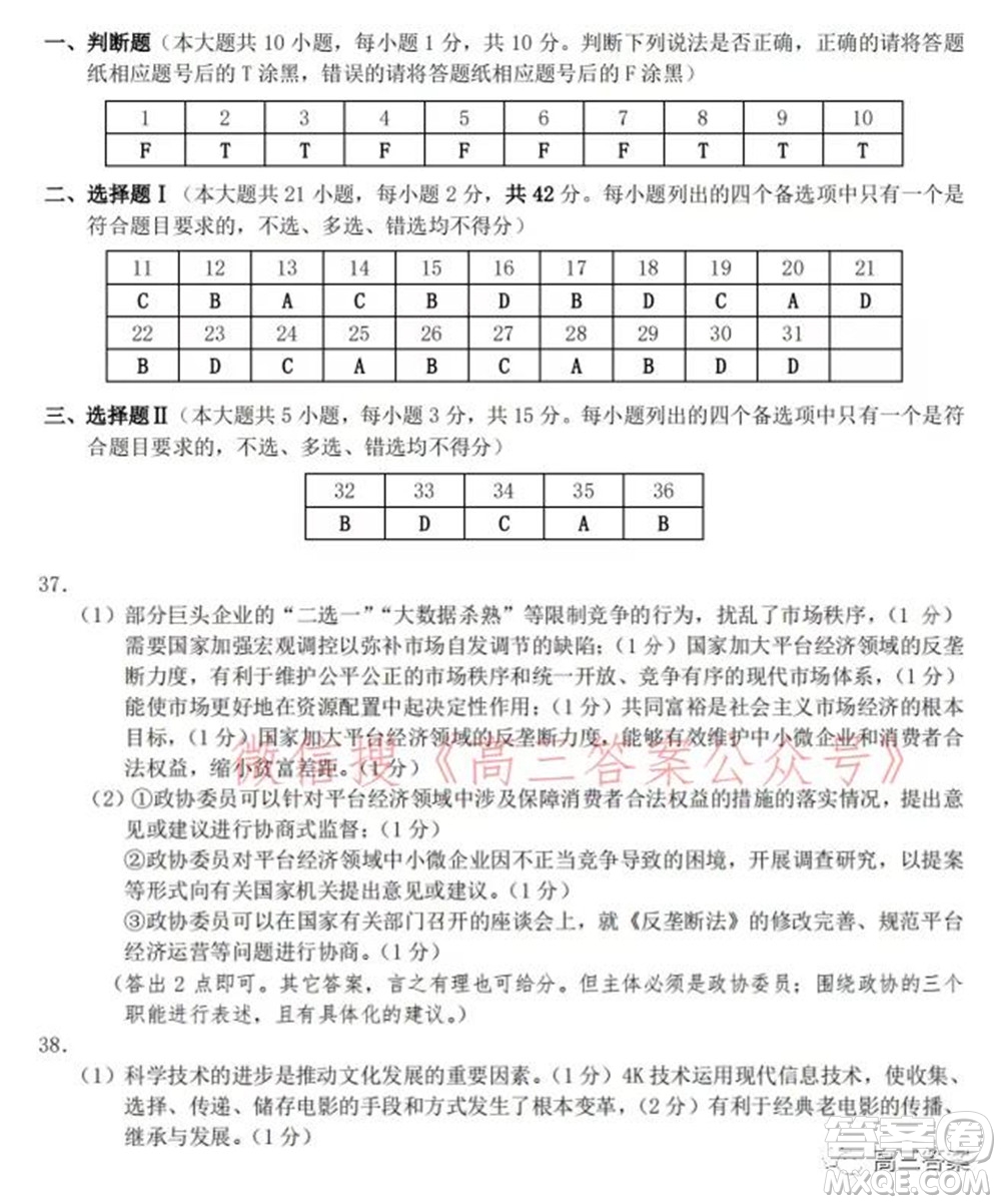 Z20名校聯(lián)盟2022屆高三第二次聯(lián)考物理試題及答案