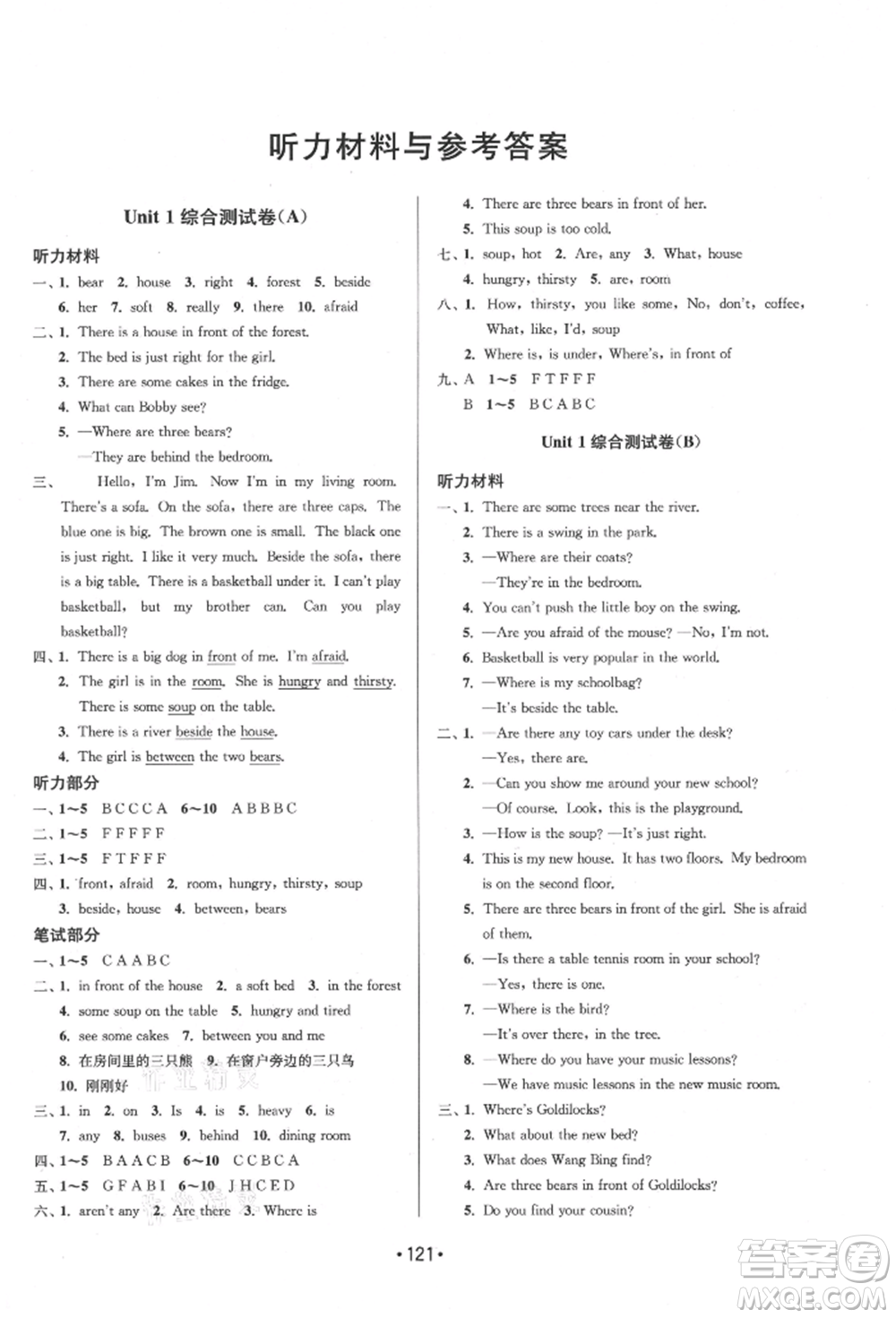 江蘇鳳凰美術出版社2021成長空間大試卷五年級英語上冊江蘇版參考答案