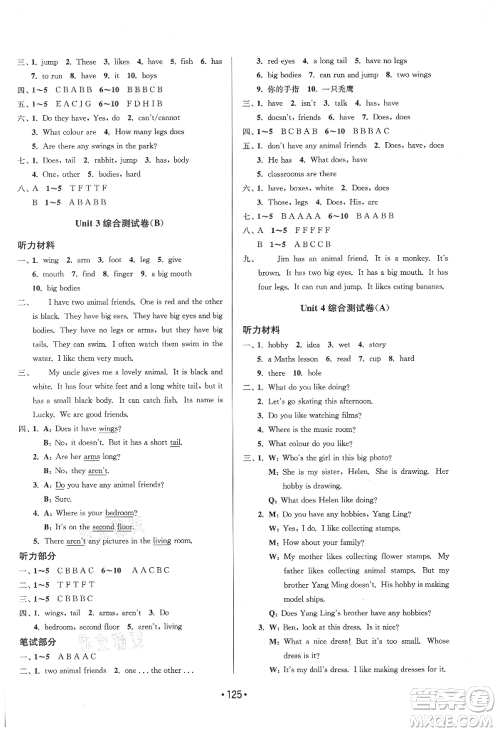 江蘇鳳凰美術出版社2021成長空間大試卷五年級英語上冊江蘇版參考答案