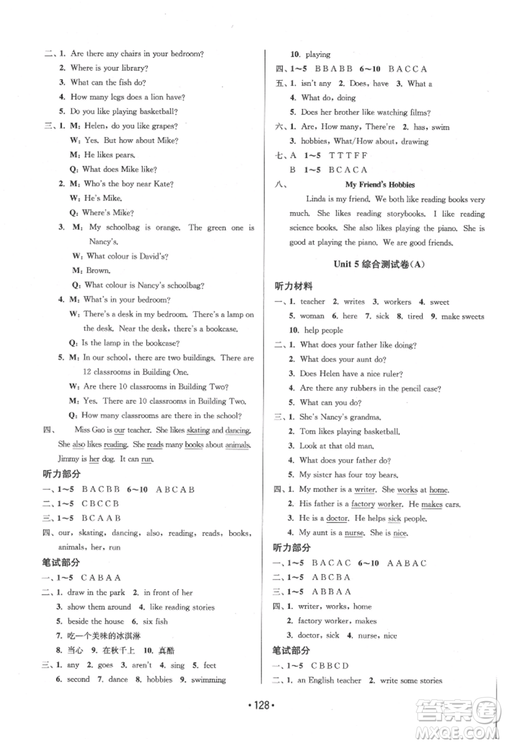 江蘇鳳凰美術出版社2021成長空間大試卷五年級英語上冊江蘇版參考答案