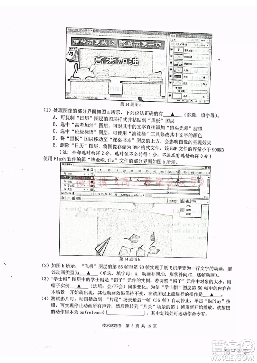 Z20名校聯(lián)盟2022屆高三第二次聯(lián)考技術(shù)試題及答案