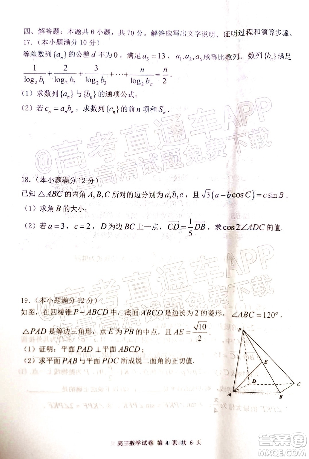 騰云聯(lián)盟2021-2022學年度上學期高三12月聯(lián)考數(shù)學試題及答案