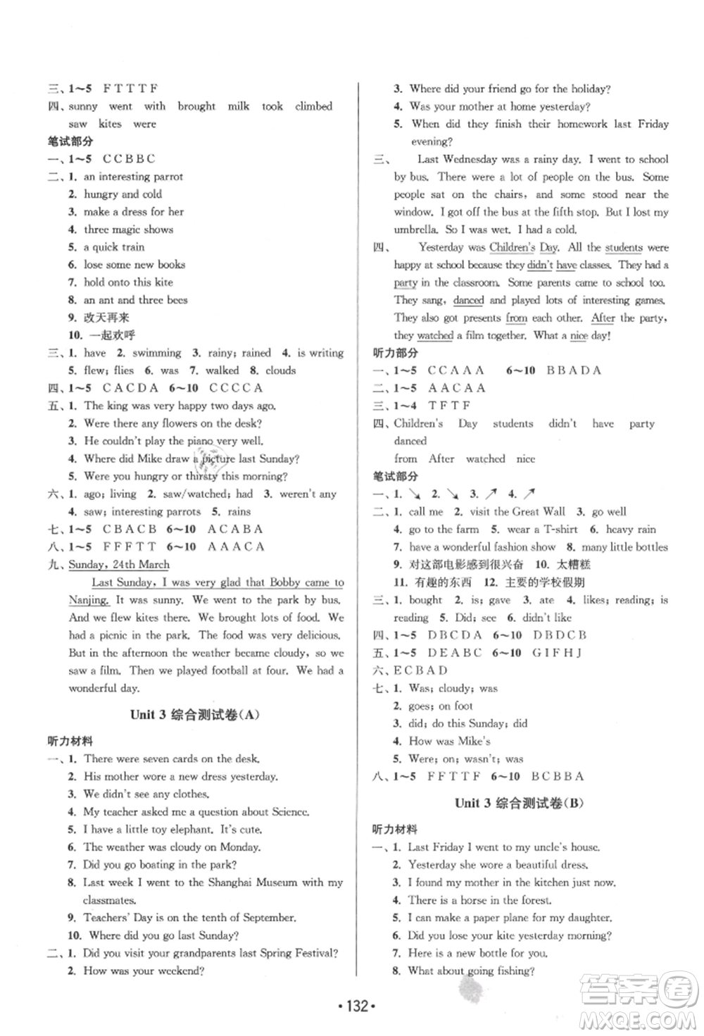 江蘇鳳凰美術(shù)出版社2021成長空間大試卷六年級英語上冊江蘇版參考答案