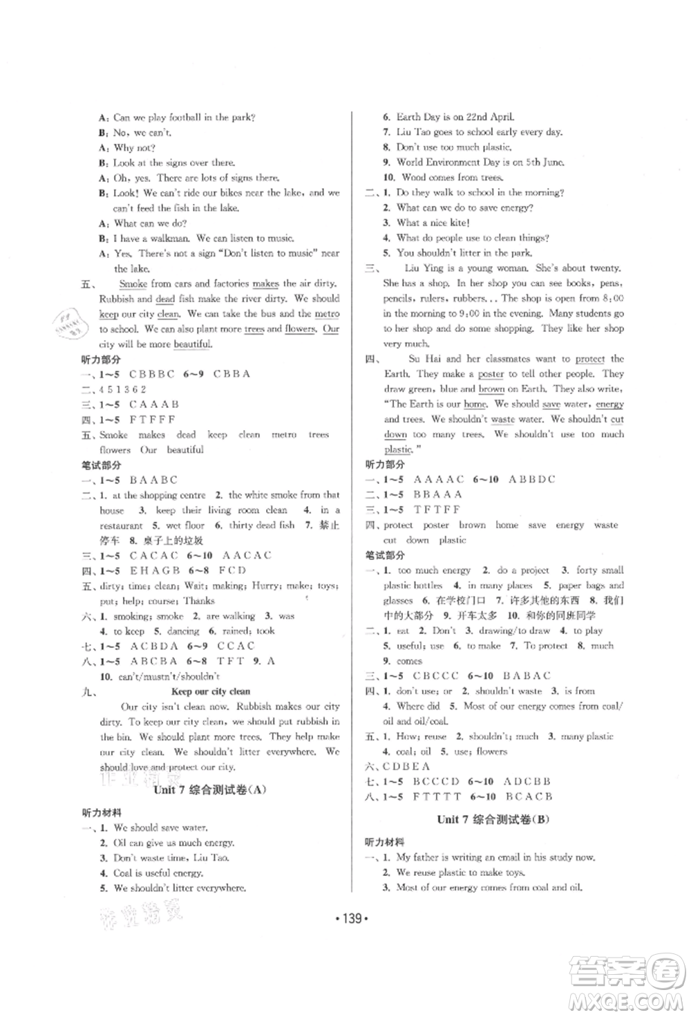 江蘇鳳凰美術(shù)出版社2021成長空間大試卷六年級英語上冊江蘇版參考答案