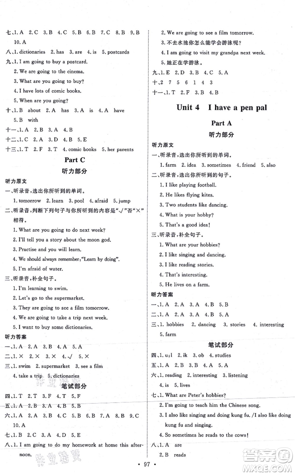 延邊教育出版社2021每時每刻快樂優(yōu)+作業(yè)本六年級英語上冊RJ人教版答案