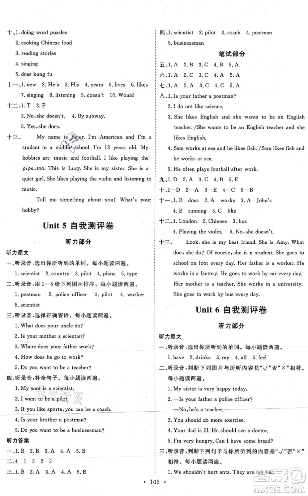 延邊教育出版社2021每時每刻快樂優(yōu)+作業(yè)本六年級英語上冊RJ人教版答案