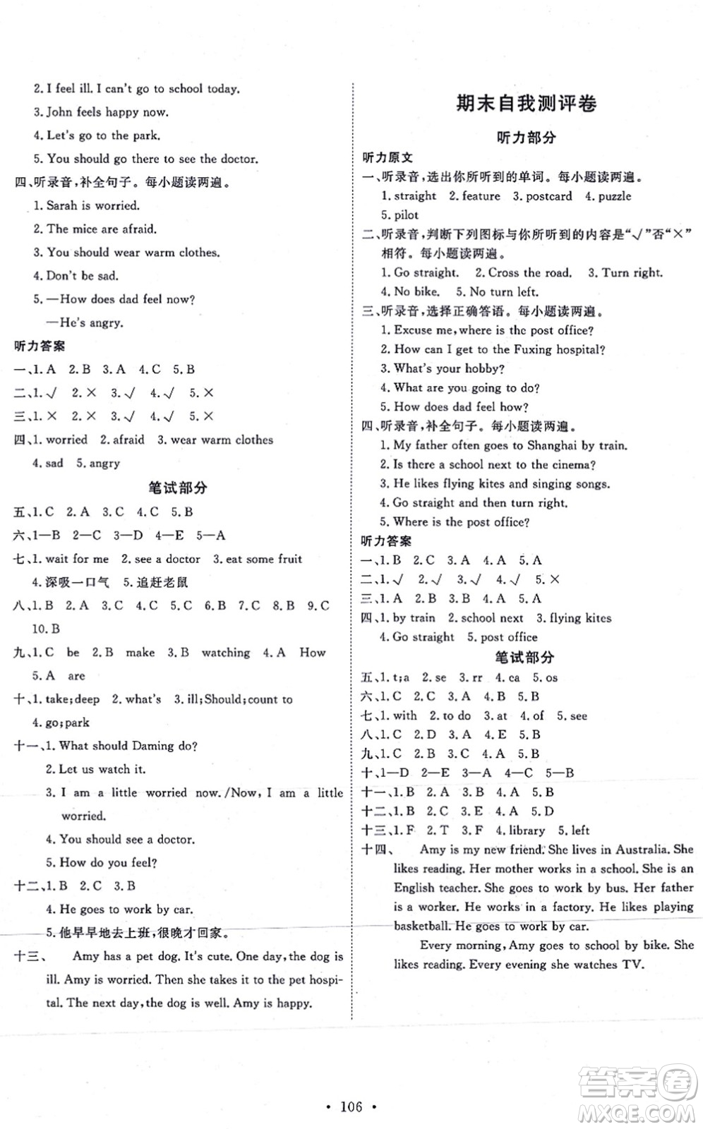 延邊教育出版社2021每時每刻快樂優(yōu)+作業(yè)本六年級英語上冊RJ人教版答案