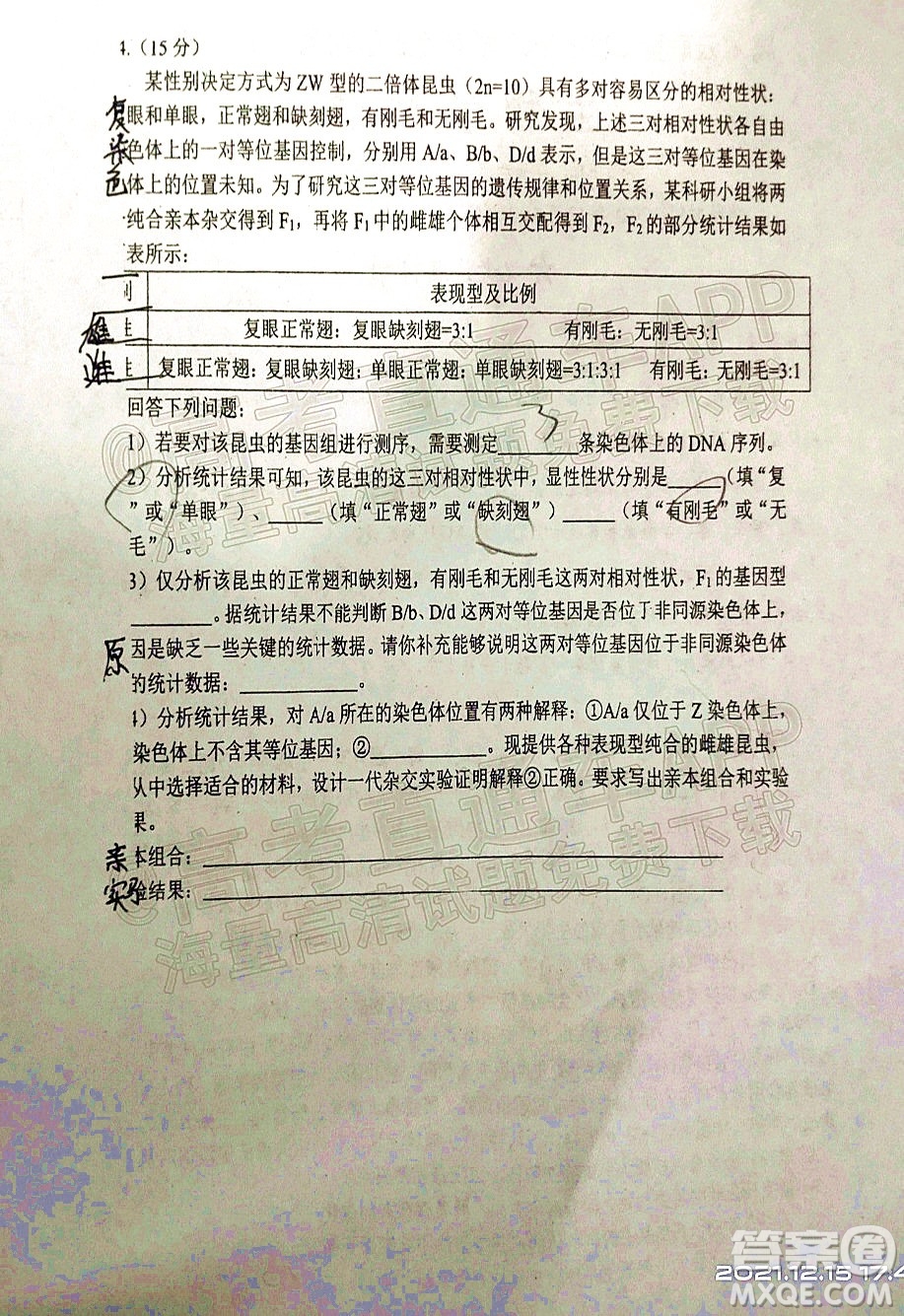 騰云聯(lián)盟2021-2022學(xué)年度上學(xué)期高三12月聯(lián)考生物試題及答案