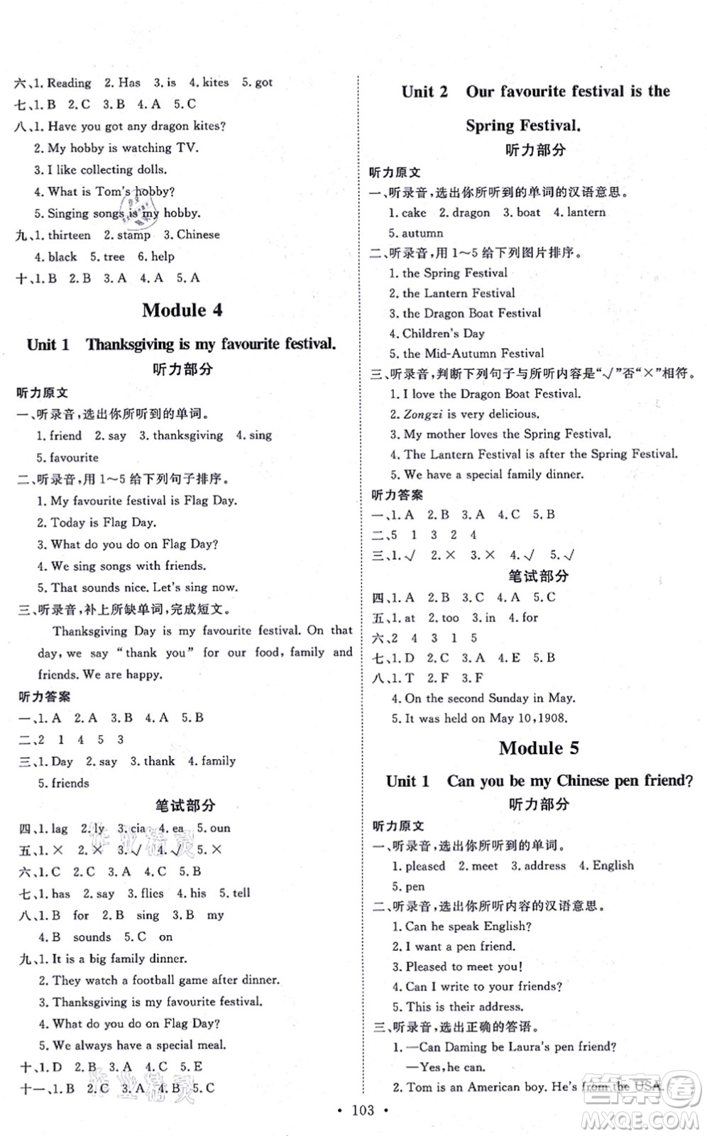 延邊教育出版社2021每時(shí)每刻快樂優(yōu)+作業(yè)本六年級(jí)英語上冊(cè)WY外研版答案