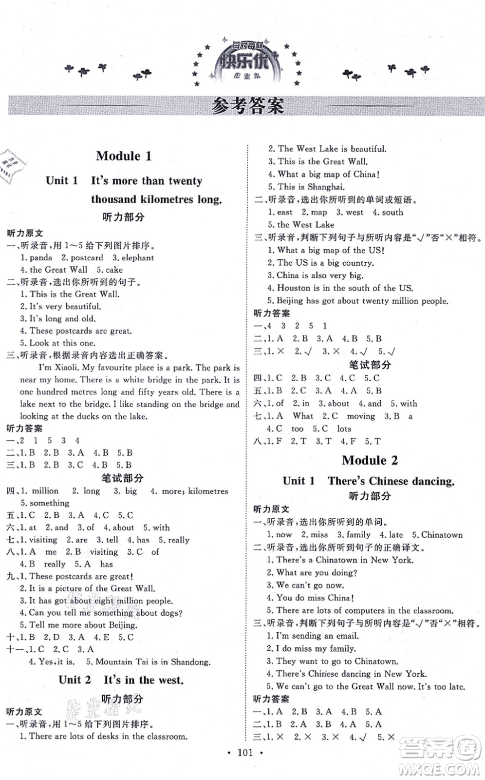 延邊教育出版社2021每時(shí)每刻快樂優(yōu)+作業(yè)本六年級(jí)英語上冊(cè)WY外研版答案