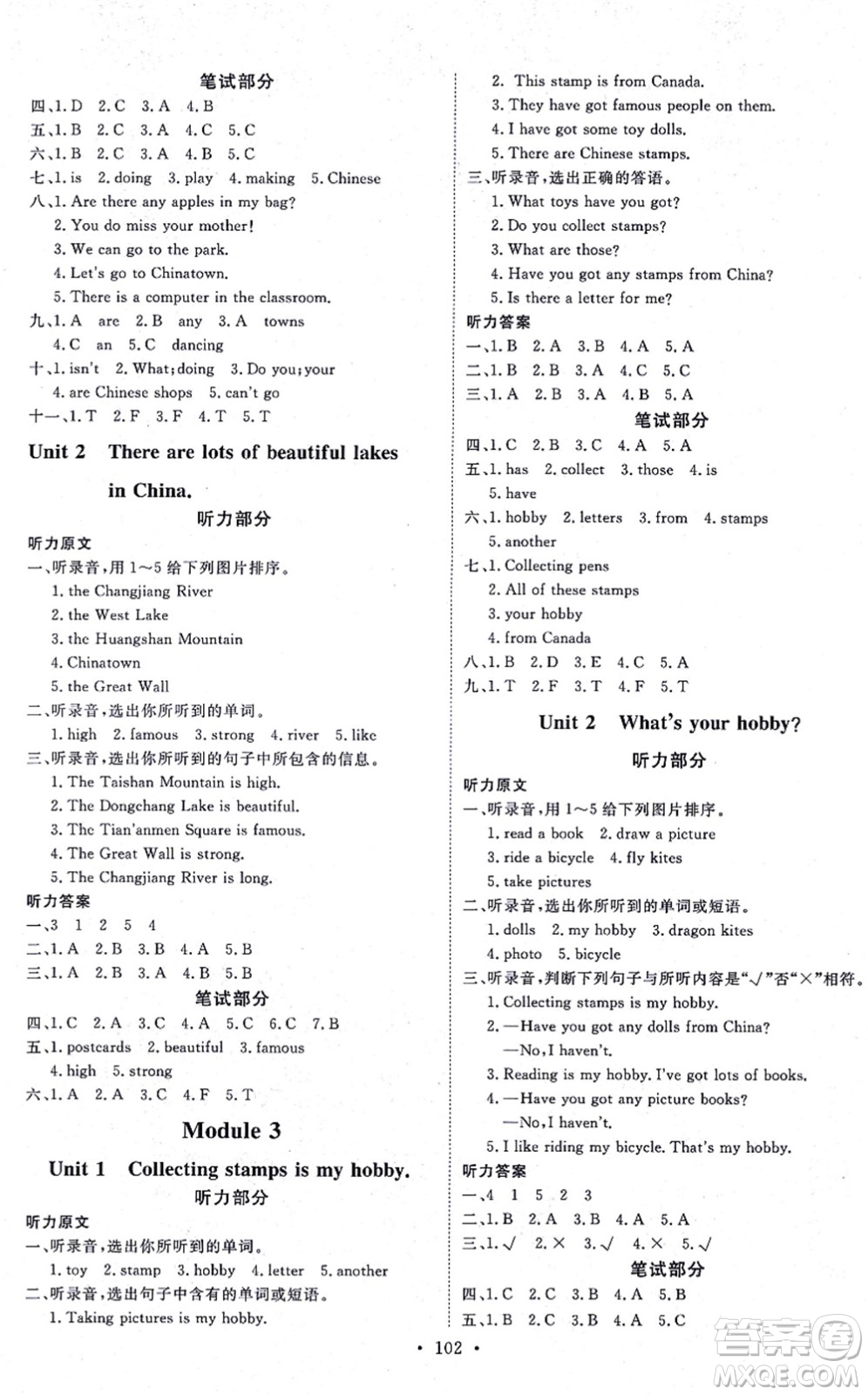 延邊教育出版社2021每時(shí)每刻快樂優(yōu)+作業(yè)本六年級(jí)英語上冊(cè)WY外研版答案