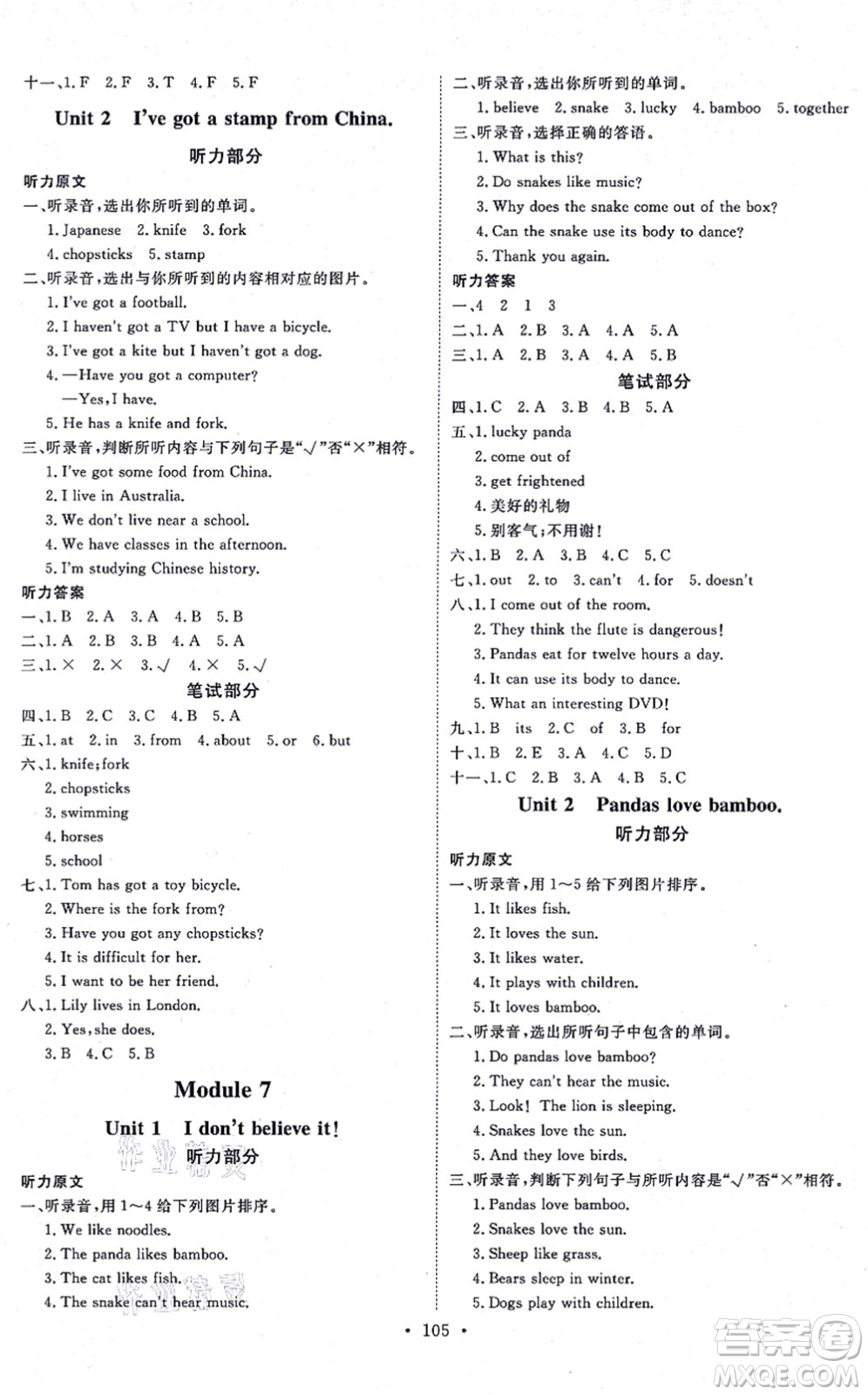 延邊教育出版社2021每時(shí)每刻快樂優(yōu)+作業(yè)本六年級(jí)英語上冊(cè)WY外研版答案