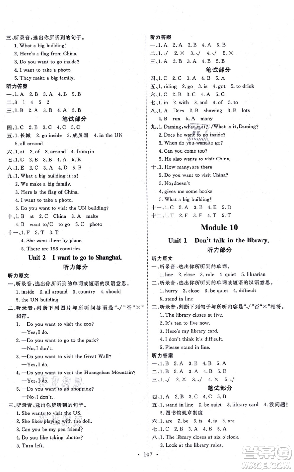 延邊教育出版社2021每時(shí)每刻快樂優(yōu)+作業(yè)本六年級(jí)英語上冊(cè)WY外研版答案