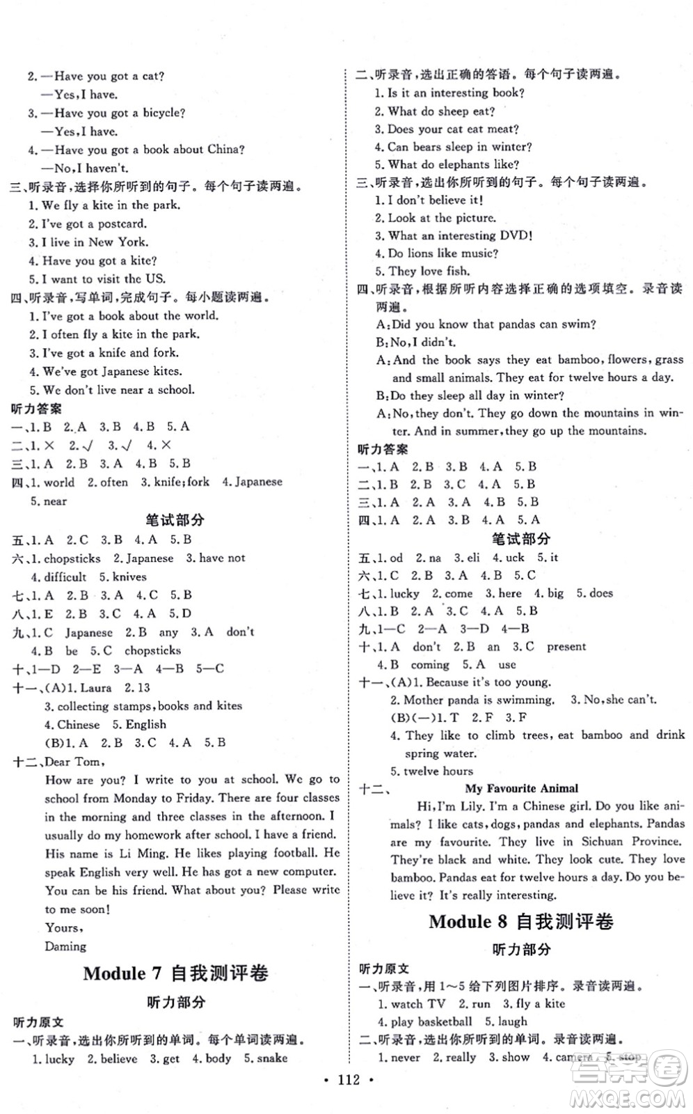 延邊教育出版社2021每時(shí)每刻快樂優(yōu)+作業(yè)本六年級(jí)英語上冊(cè)WY外研版答案