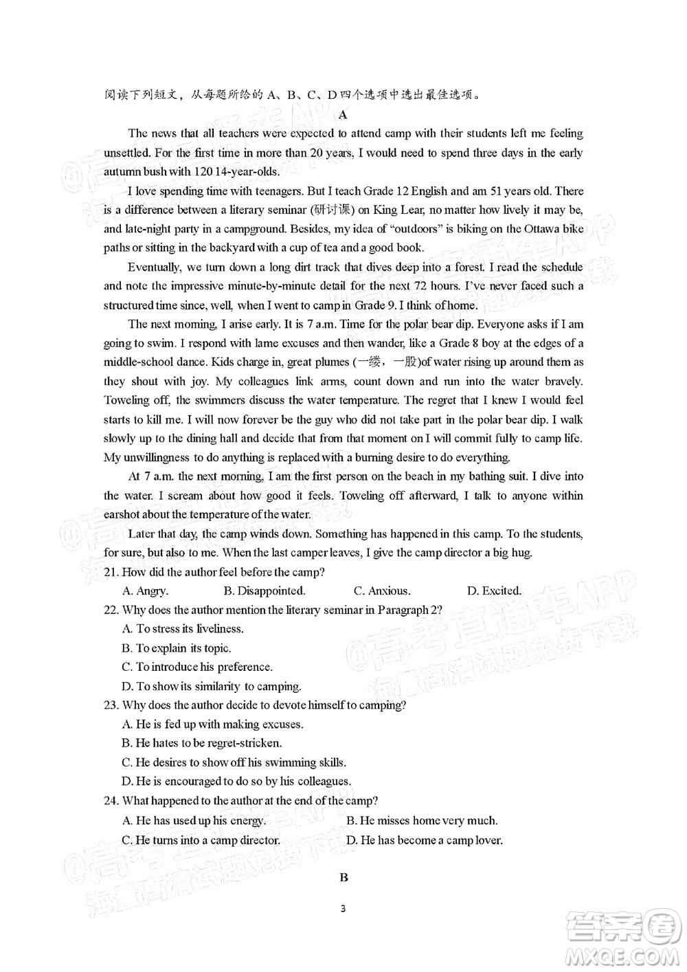 廈門(mén)一中2021-2022學(xué)年第一學(xué)期12月月考高三英語(yǔ)試題及答案