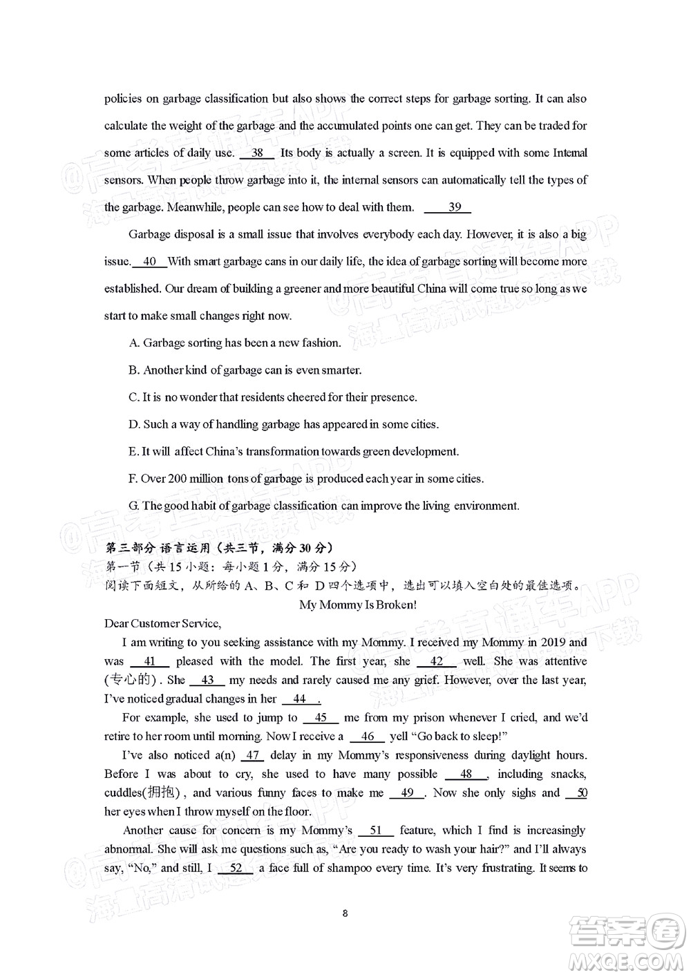 廈門(mén)一中2021-2022學(xué)年第一學(xué)期12月月考高三英語(yǔ)試題及答案