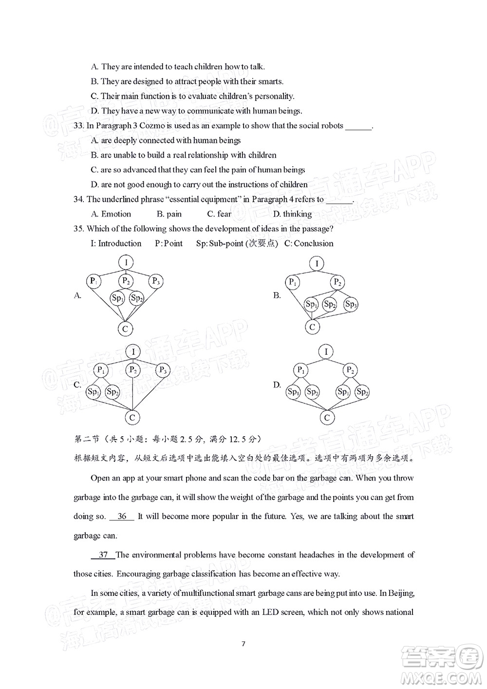 廈門(mén)一中2021-2022學(xué)年第一學(xué)期12月月考高三英語(yǔ)試題及答案