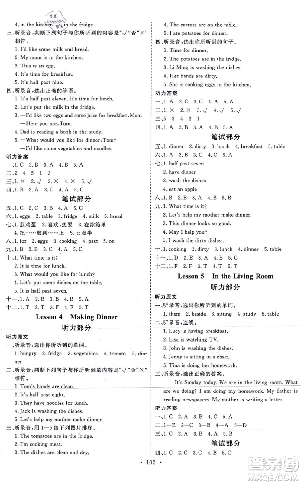 延邊教育出版社2021每時每刻快樂優(yōu)+作業(yè)本六年級英語上冊JJ冀教版答案