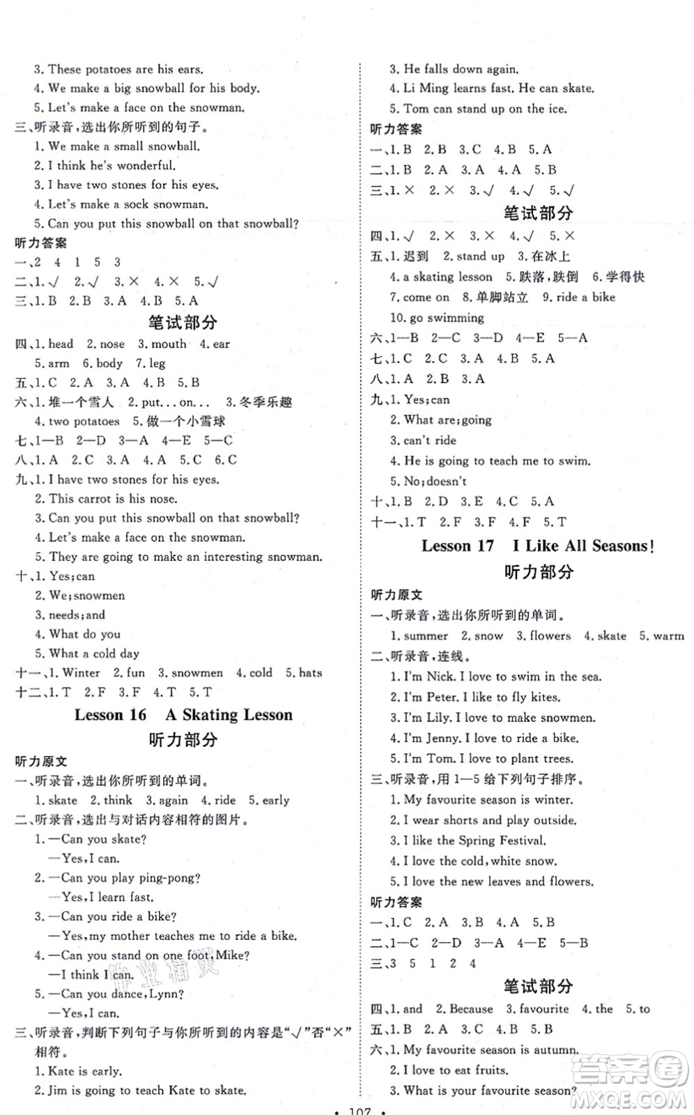 延邊教育出版社2021每時每刻快樂優(yōu)+作業(yè)本六年級英語上冊JJ冀教版答案