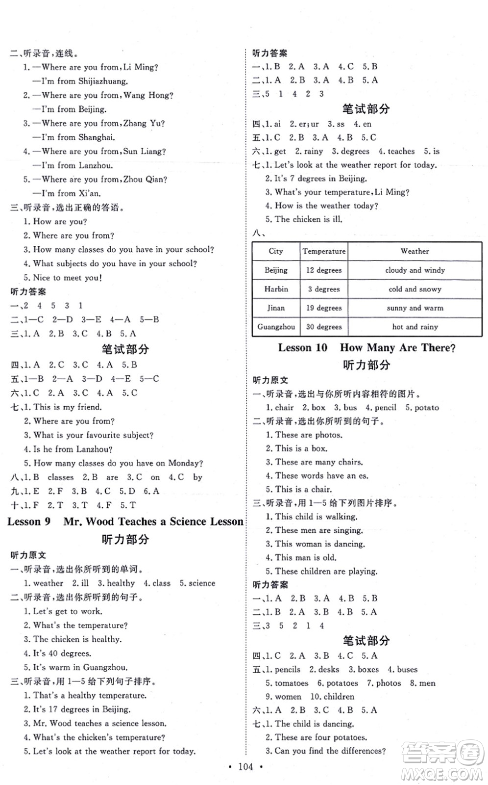 延邊教育出版社2021每時每刻快樂優(yōu)+作業(yè)本六年級英語上冊JJ冀教版答案