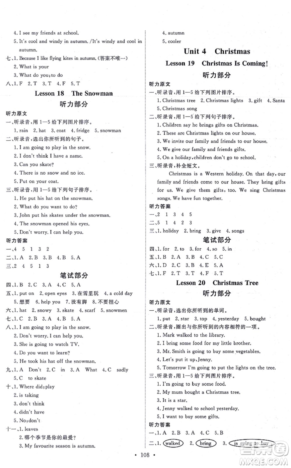 延邊教育出版社2021每時每刻快樂優(yōu)+作業(yè)本六年級英語上冊JJ冀教版答案