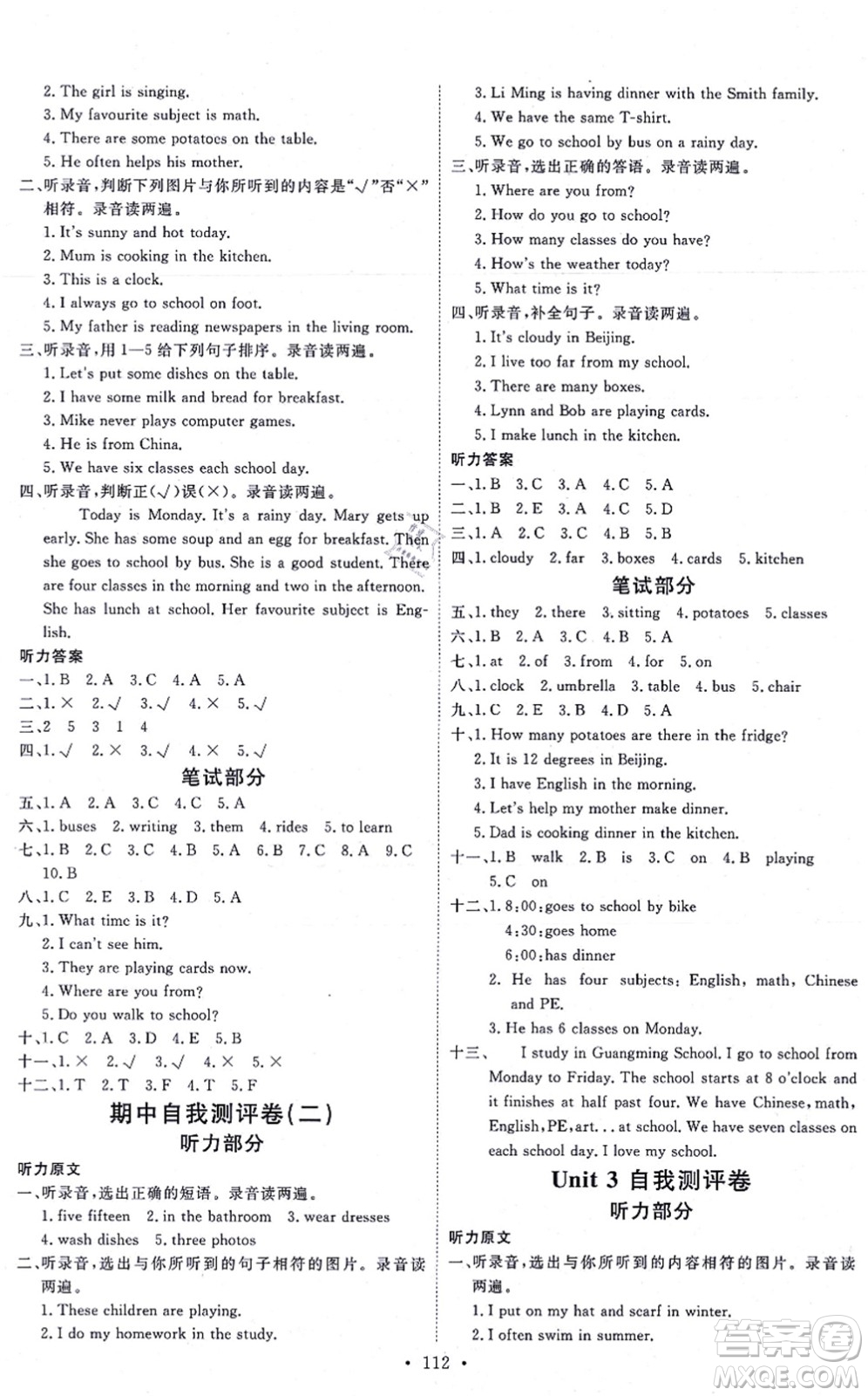 延邊教育出版社2021每時每刻快樂優(yōu)+作業(yè)本六年級英語上冊JJ冀教版答案