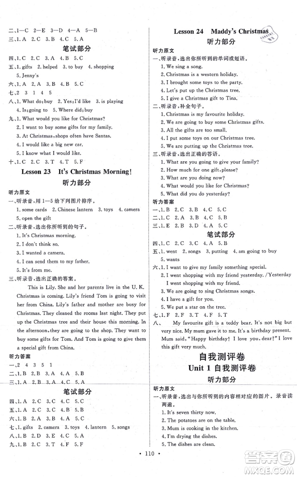 延邊教育出版社2021每時每刻快樂優(yōu)+作業(yè)本六年級英語上冊JJ冀教版答案