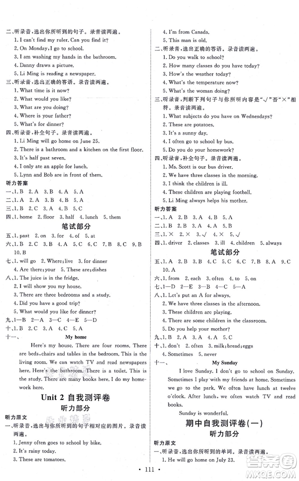 延邊教育出版社2021每時每刻快樂優(yōu)+作業(yè)本六年級英語上冊JJ冀教版答案