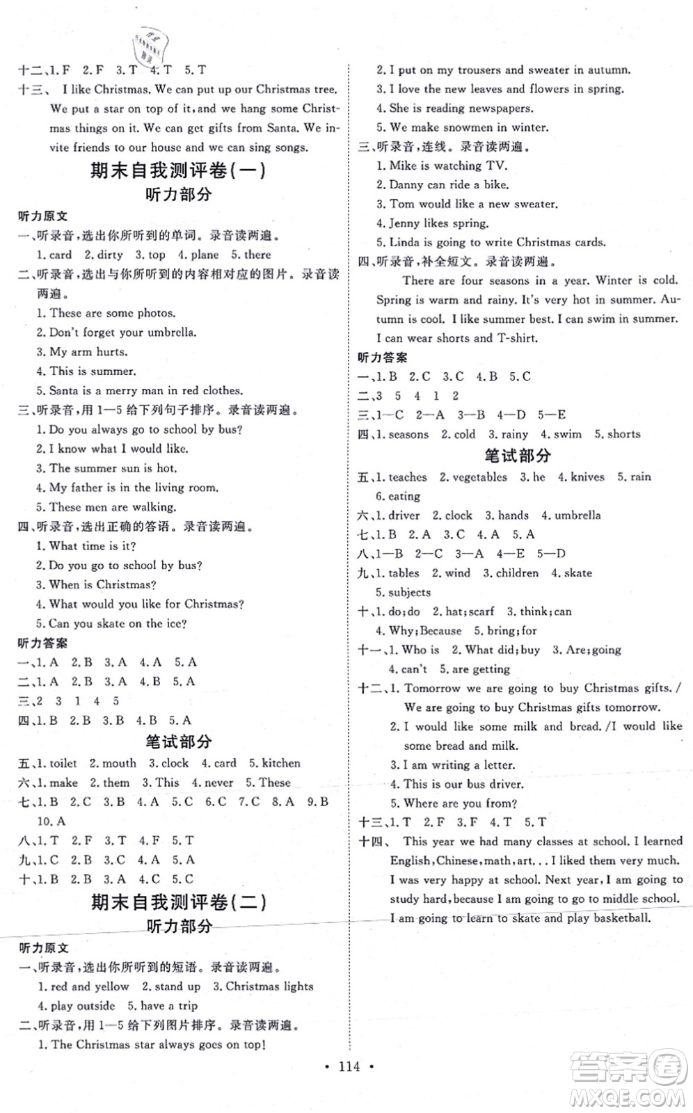 延邊教育出版社2021每時每刻快樂優(yōu)+作業(yè)本六年級英語上冊JJ冀教版答案