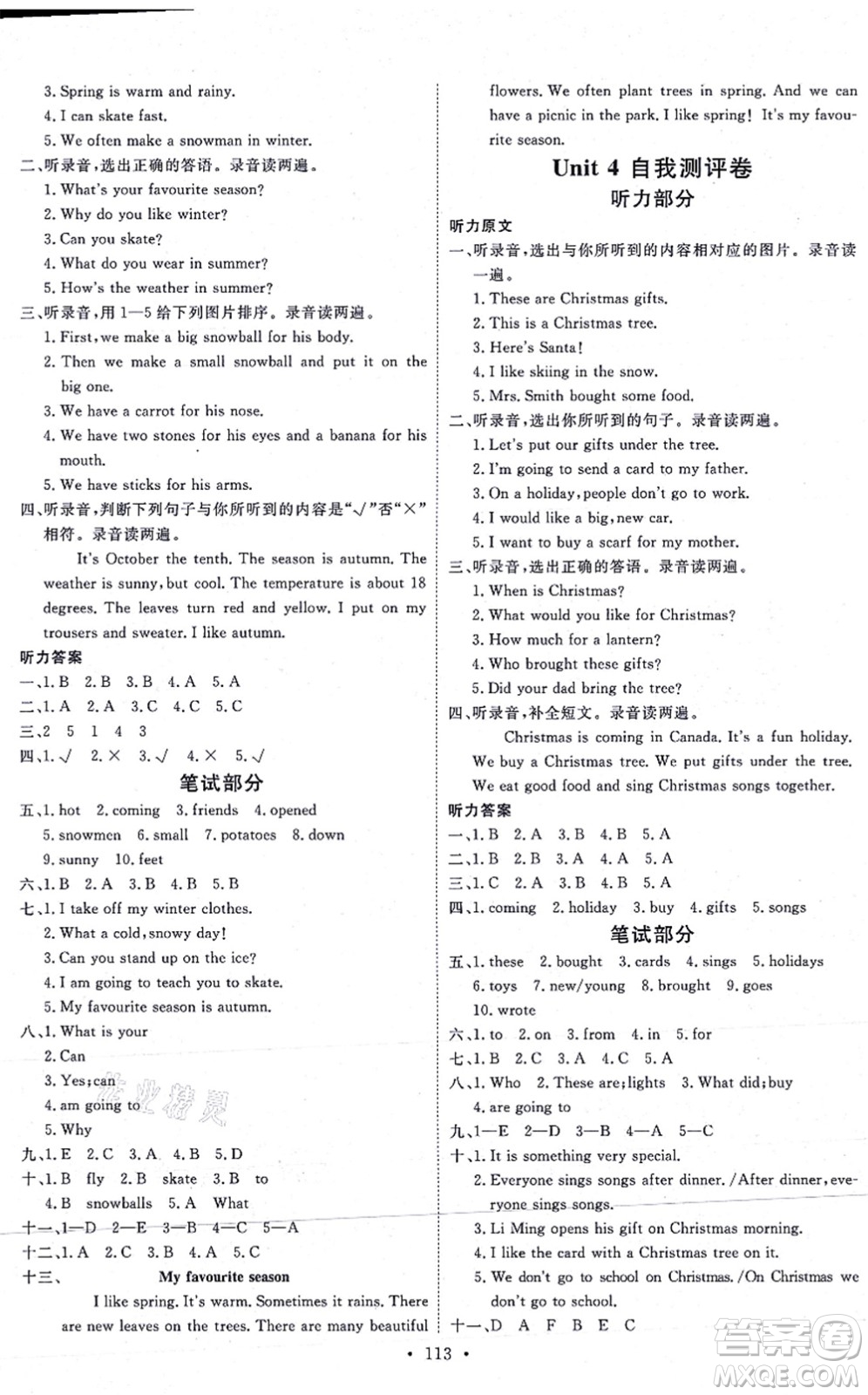 延邊教育出版社2021每時每刻快樂優(yōu)+作業(yè)本六年級英語上冊JJ冀教版答案