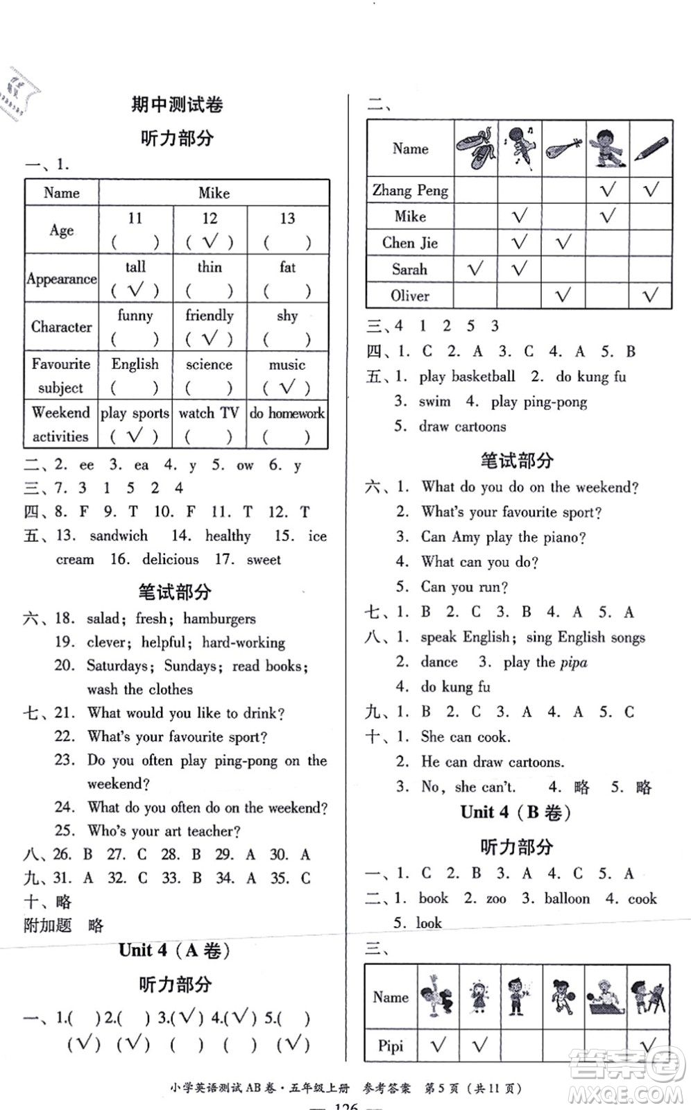 華南理工大學(xué)出版社2021小學(xué)英語測試AB卷五年級上冊RJ人教版佛山專版答案