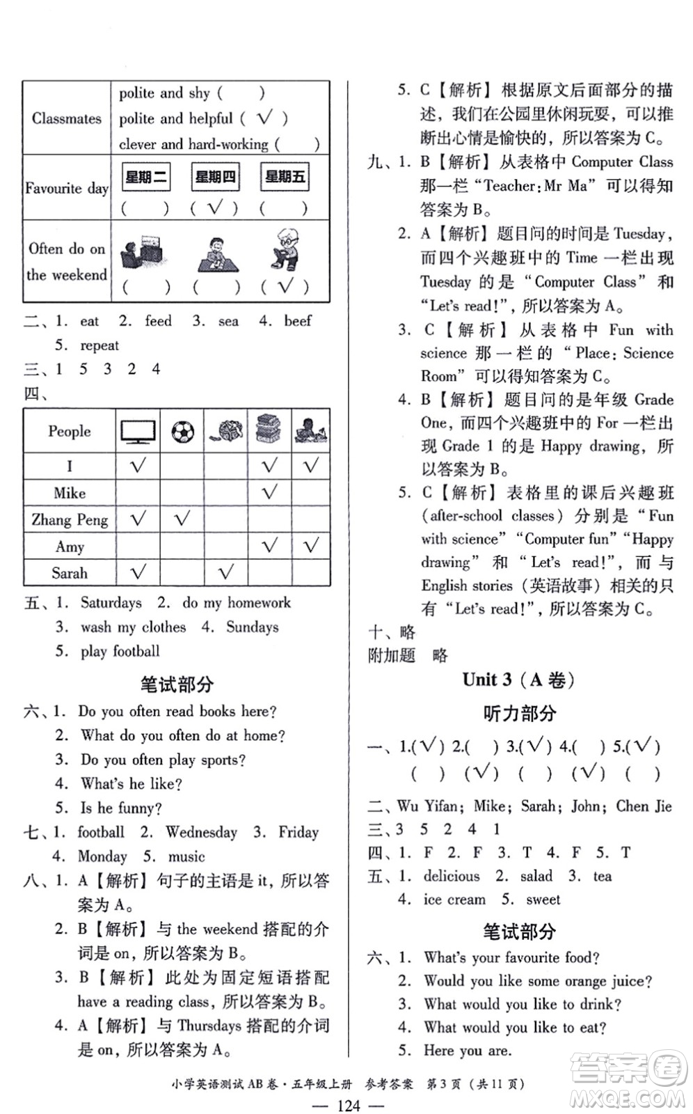 華南理工大學(xué)出版社2021小學(xué)英語測試AB卷五年級上冊RJ人教版佛山專版答案