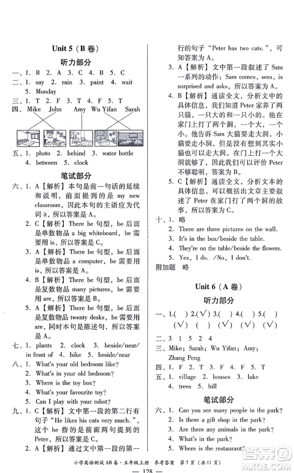 華南理工大學(xué)出版社2021小學(xué)英語測試AB卷五年級上冊RJ人教版佛山專版答案