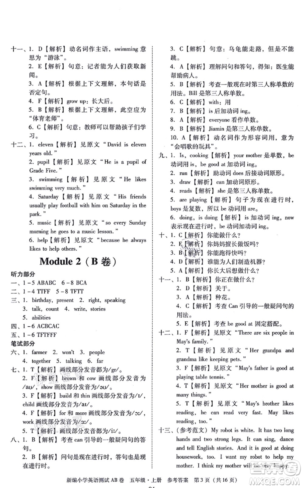 華南理工大學(xué)出版社2021小學(xué)英語(yǔ)測(cè)試AB卷五年級(jí)上冊(cè)RJ人教版廣州專(zhuān)版答案