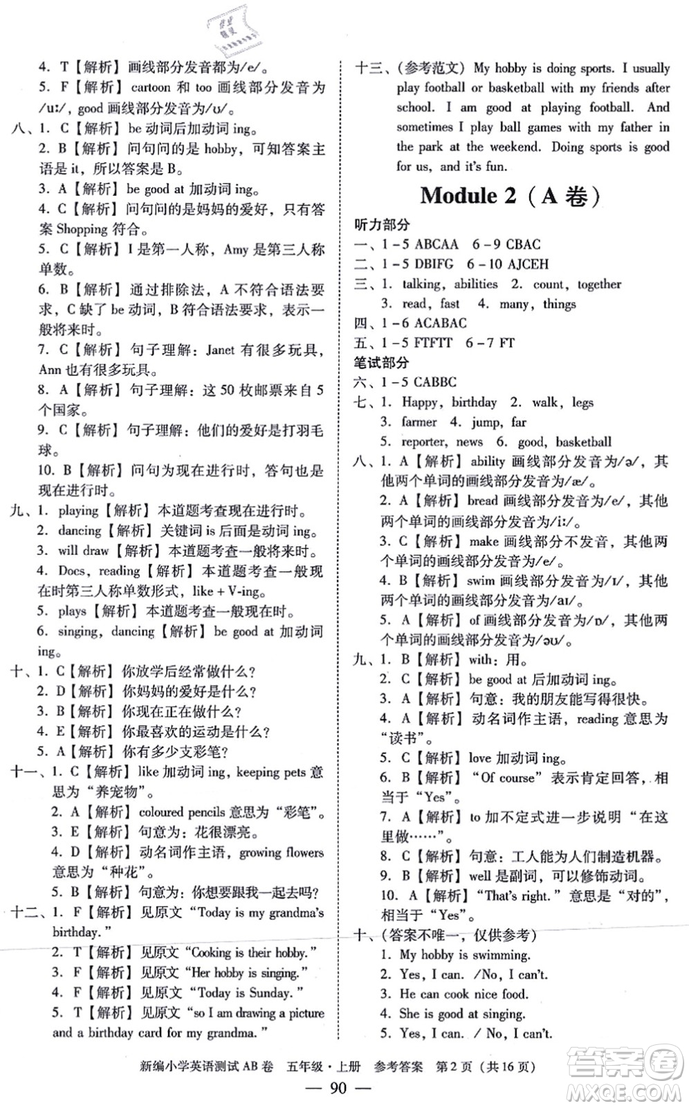 華南理工大學(xué)出版社2021小學(xué)英語(yǔ)測(cè)試AB卷五年級(jí)上冊(cè)RJ人教版廣州專(zhuān)版答案