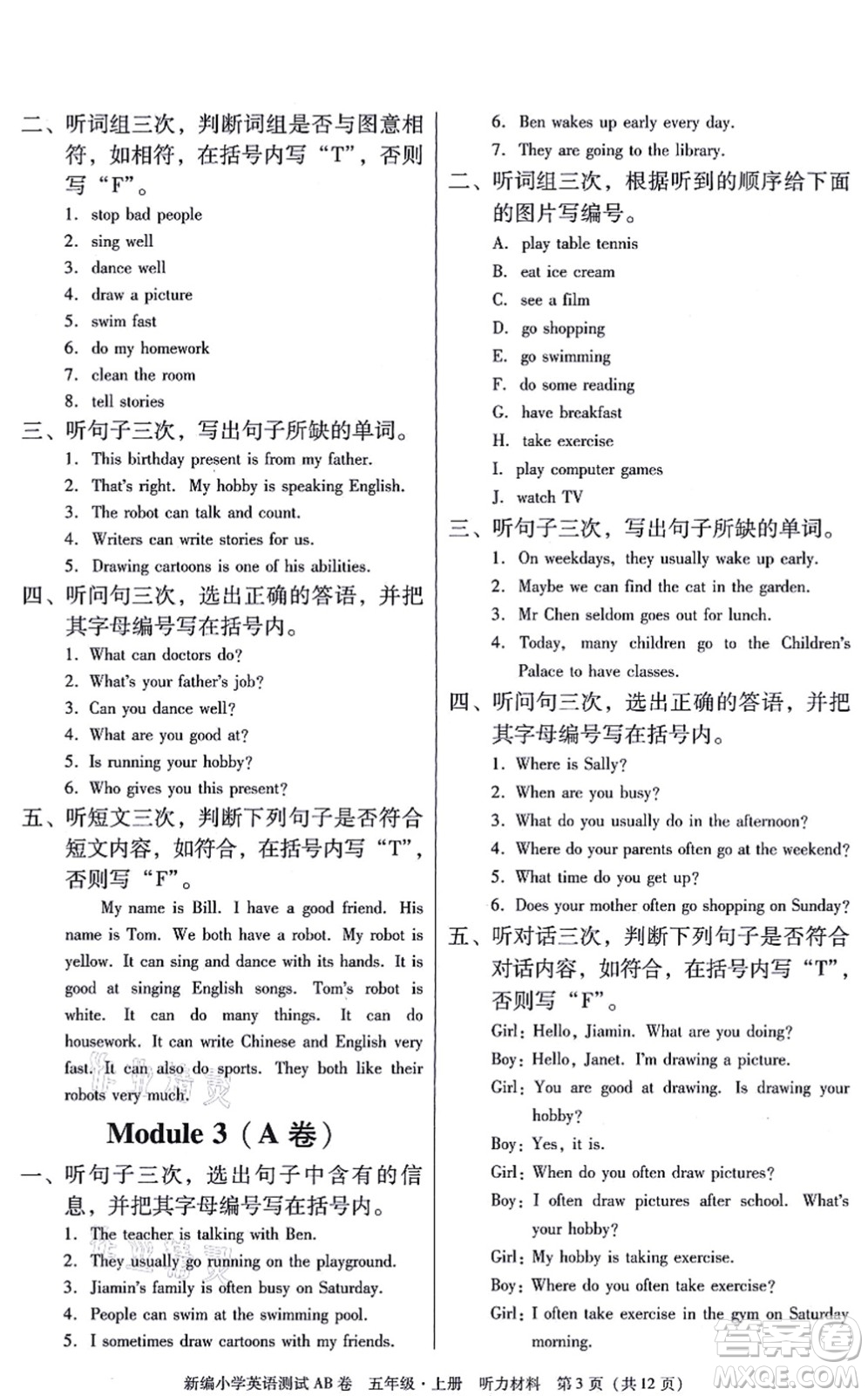 華南理工大學(xué)出版社2021小學(xué)英語(yǔ)測(cè)試AB卷五年級(jí)上冊(cè)RJ人教版廣州專(zhuān)版答案