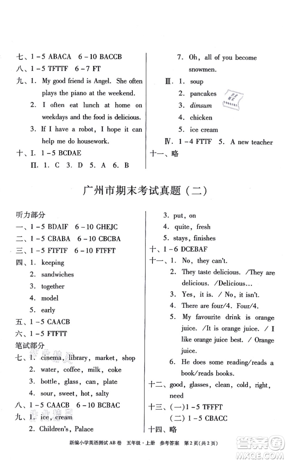 華南理工大學(xué)出版社2021小學(xué)英語(yǔ)測(cè)試AB卷五年級(jí)上冊(cè)RJ人教版廣州專(zhuān)版答案