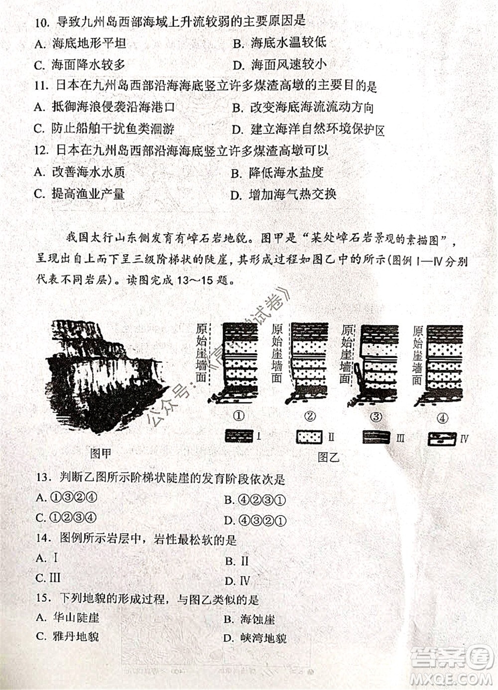 騰云聯(lián)盟2021-2022學(xué)年度上學(xué)期高三12月聯(lián)考地理試題及答案