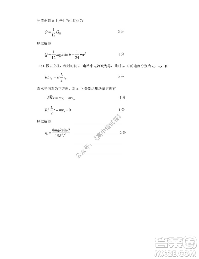 騰云聯(lián)盟2021-2022學(xué)年度上學(xué)期高三12月聯(lián)考物理試題及答案