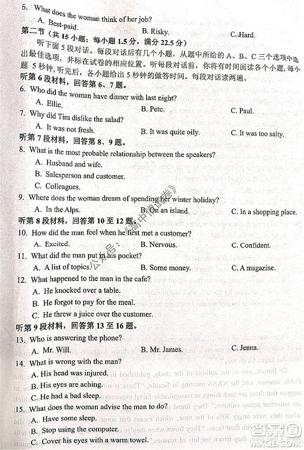 騰云聯(lián)盟2021-2022學(xué)年度上學(xué)期高三12月聯(lián)考英語試題及答案