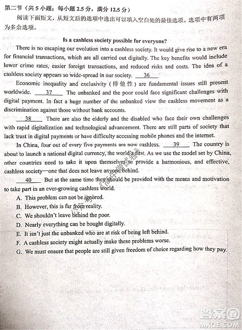 騰云聯(lián)盟2021-2022學(xué)年度上學(xué)期高三12月聯(lián)考英語試題及答案