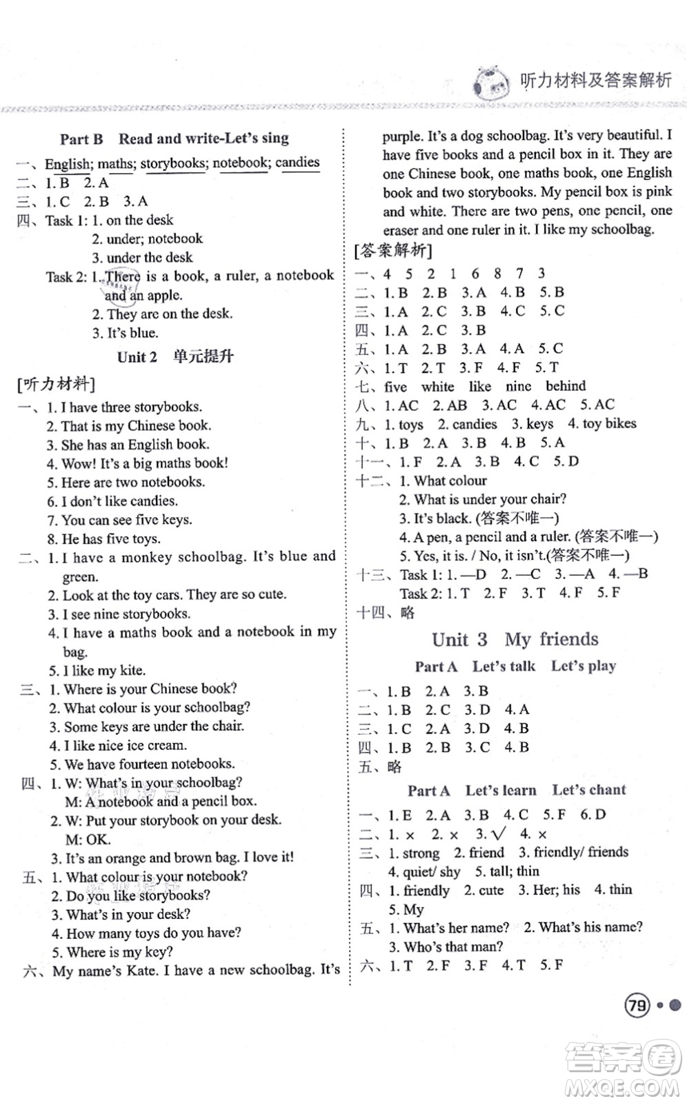 龍門書局2021黃岡小狀元練重點培優(yōu)同步練習四年級英語上冊RP人教版答案