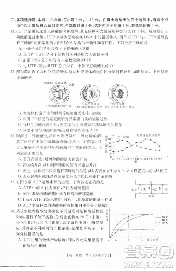 2021年河北金太陽高一12月聯(lián)考生物試題及答案