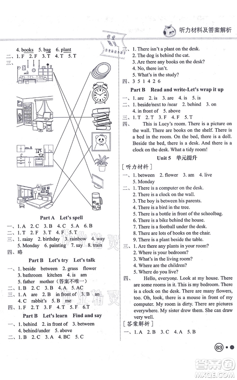 龍門書局2021黃岡小狀元練重點培優(yōu)同步練習五年級英語上冊RP人教版答案