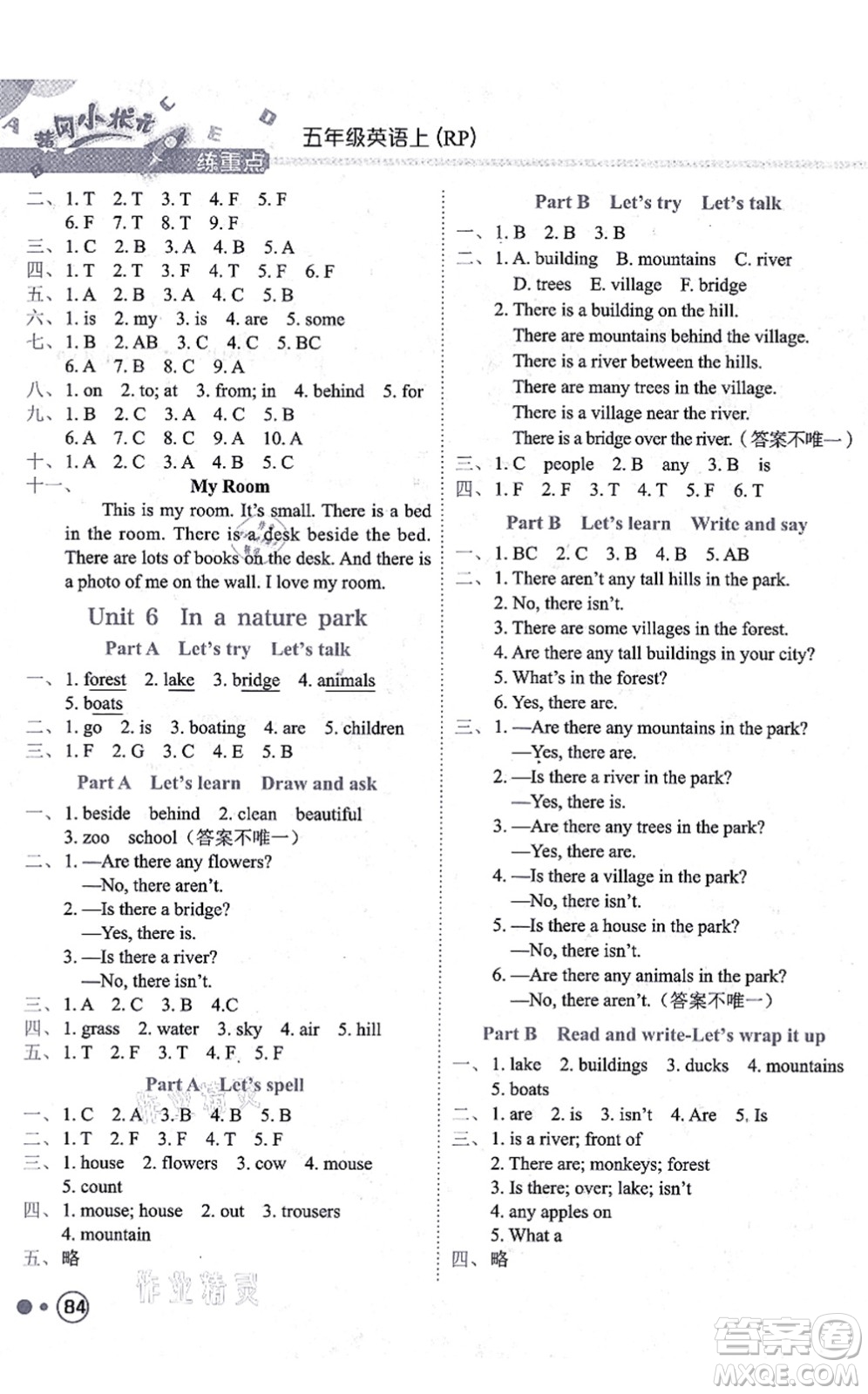 龍門書局2021黃岡小狀元練重點培優(yōu)同步練習五年級英語上冊RP人教版答案