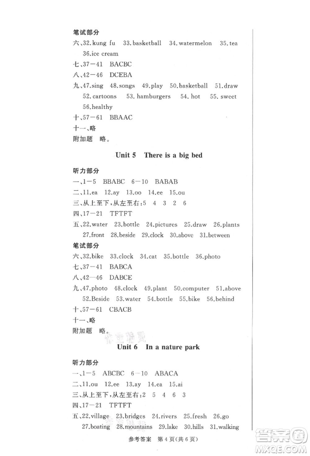 西安出版社2021狀元坊全程突破導(dǎo)練測五年級英語上冊人教版佛山專版參考答案